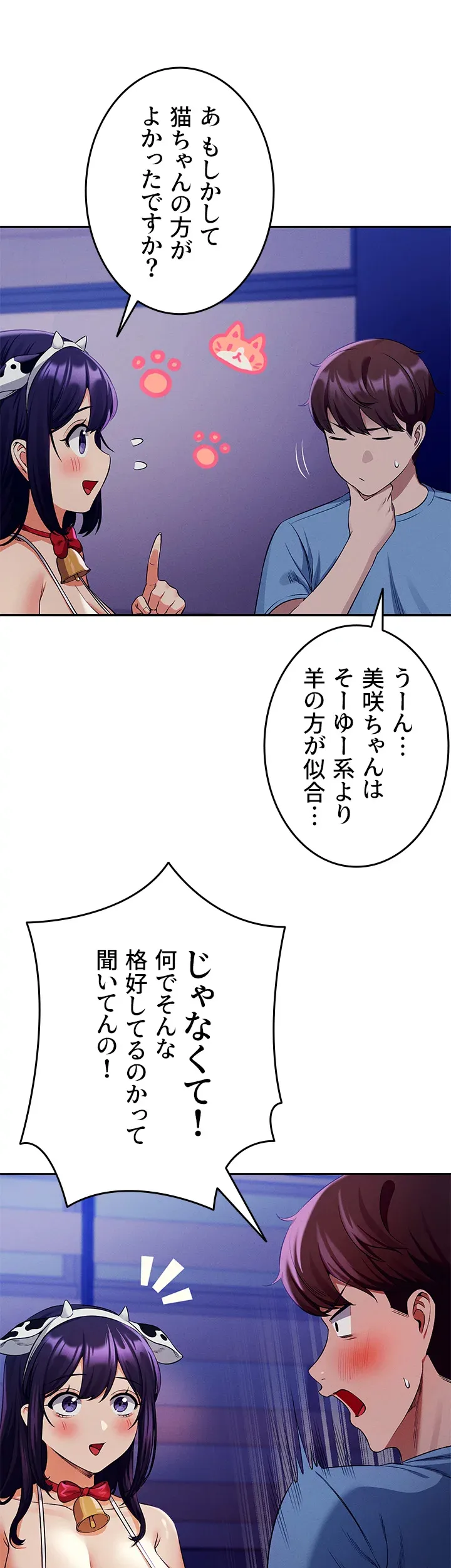 工学ヘヴン - Page 8